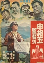Poster for Mountain