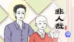 无穷愿力除痛苦灾厄