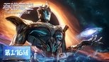 吞噬星空 1x176 (S01E176)