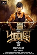 Poojai (2014)