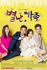 The Unusual Family (2016)