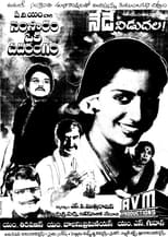 Poster for Samsaram Oka Chadarangam