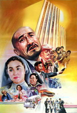 Погоня за тридцятьма мільйонами (1987)