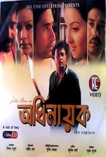 Poster for Adhinayak