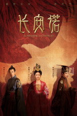 长安诺