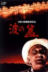 Lanterns on Blue Waters main poster