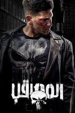 Marvel’s The Punisher | مارفل’ المعاقب
