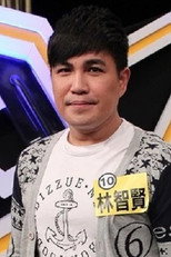 Chih-Hsien Lin