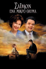 Σάιμον: Ένα Μικρό Θαύμα