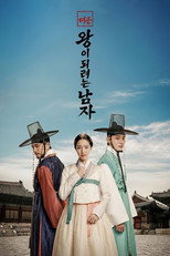 대군: 왕이 되려는 남자 poster