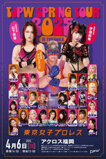 TJPW Spring Tour 2025 in Fukuoka poster