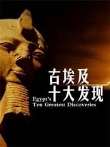 Poster for Egypt's Ten Greatest Discoveries