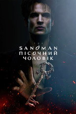 Сезон 2