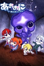 Ao Oni The Animation