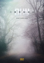 Mặt Trái Của Mất Tích – Missing: The Other Side