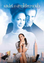 เสน่ห์รักสาวใช้หวานฉ่ำ