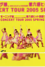 Poster di モーニング娘。コンサートツアー 2005春 〜第六感 ヒット満開!〜