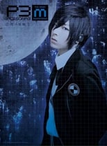 Poster for PERSONA3 the Weird Masquerade ~Ao no Kakusei~