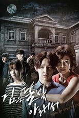 Poster di 검은 달빛 아래서