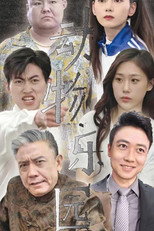 动物乐园 poster
