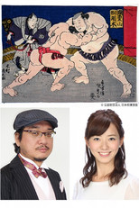 大相撲いぶし銀列伝 poster