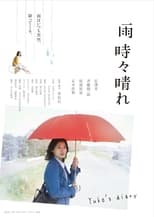 Poster for Yuko's Diary