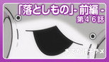 第 46 集