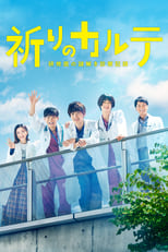 Poster for Patient Chart Prayer Season 1