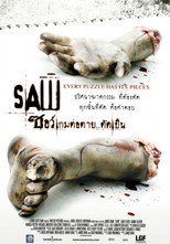 ซอว์เกมต่อตาย..ตัดเป็น