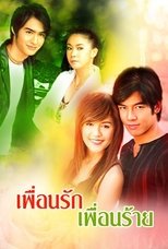 Puen Ruk Puen Rai poster
