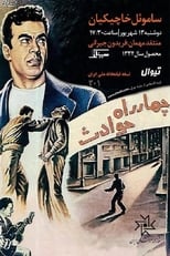 Crossroad of Events (1955)