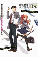 Poster for Monthly Girls' Nozaki-kun Season 1