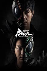 Poster for Kamen Rider Black Sun