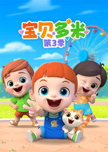 Season 3