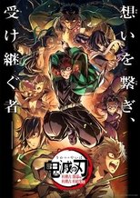 Demon Slayer: Kimetsu no Yaiba Special Edition Hashira Training Arc Part 2 main poster