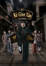 Kẻ Gian Xảo