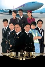 Poster for Triumph in the Skies Season 2