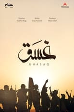 Poster for Ghasaq (Twilight)