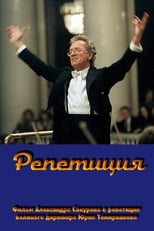 Poster for Rehearsal: Yuri Temirkanov