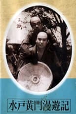 Poster for Mito Kōmon Manyu-ki