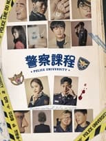 Poster for Police University Season 1