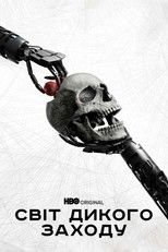 Світ Дикого Заходу