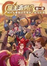 Season 1 poster