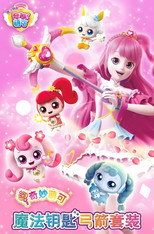 奇妙萌可魔法守护者 poster