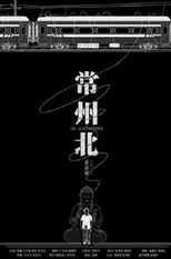 The Gone Buddha poster