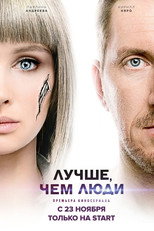 Pôster de Temporada 1 — Better Than Us