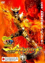 Houjin Yatsurugi poster