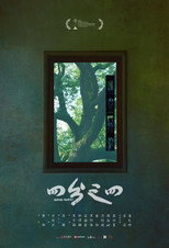 Suzhou Quartet