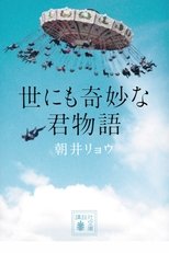 Your Tales of the Unusual poster image