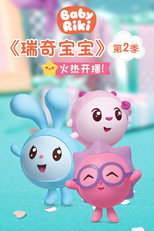 第 2 季